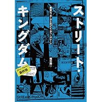 Amazon.co.jp: 東京ROCKERS: ミュージック